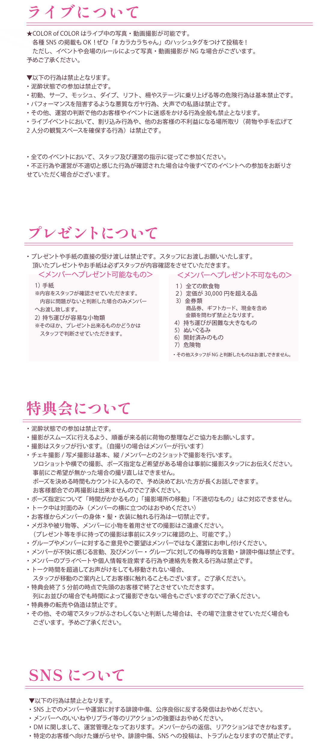 その他注意事項